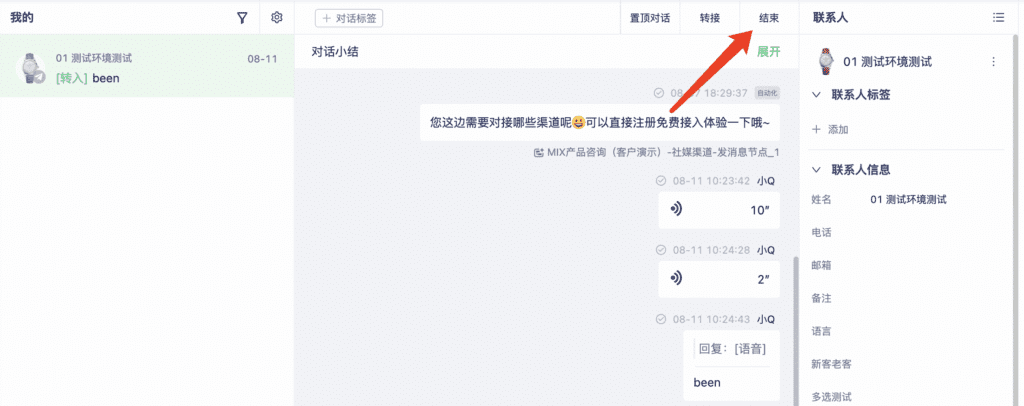 如何配置自动化工作流配图 8