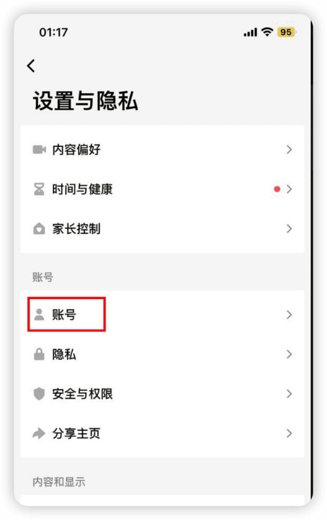 如何集成 TikTok Business账号配图 8
