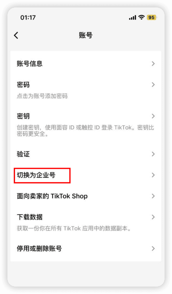 如何集成 TikTok Business账号配图 9