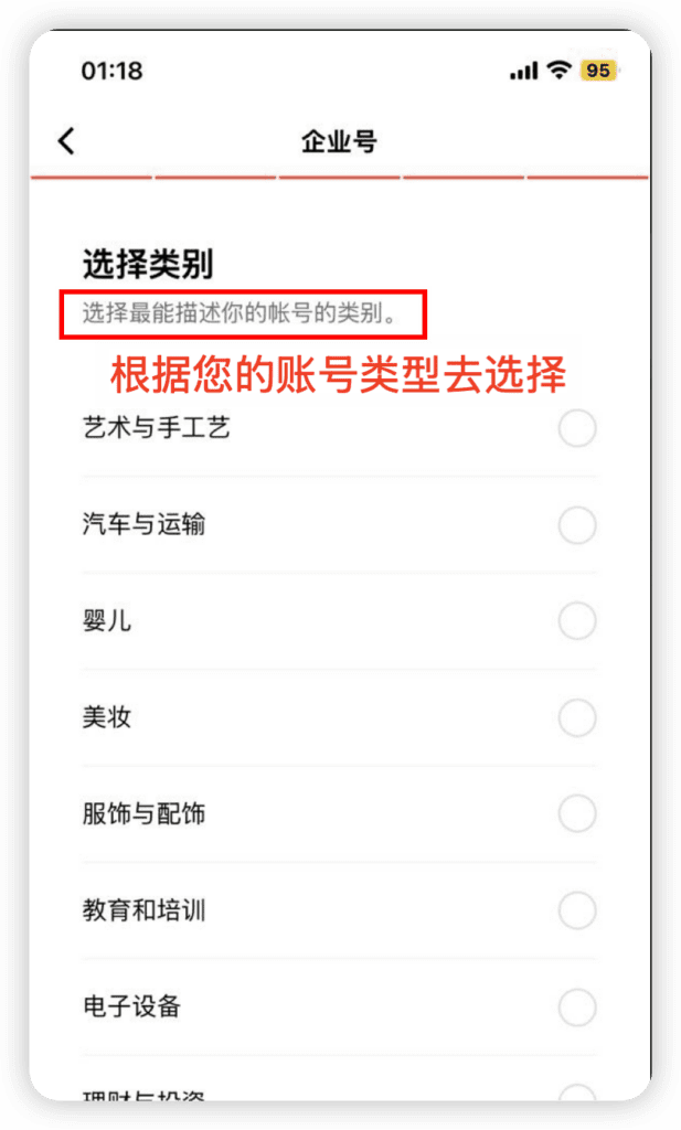 如何集成 TikTok Business账号配图 11