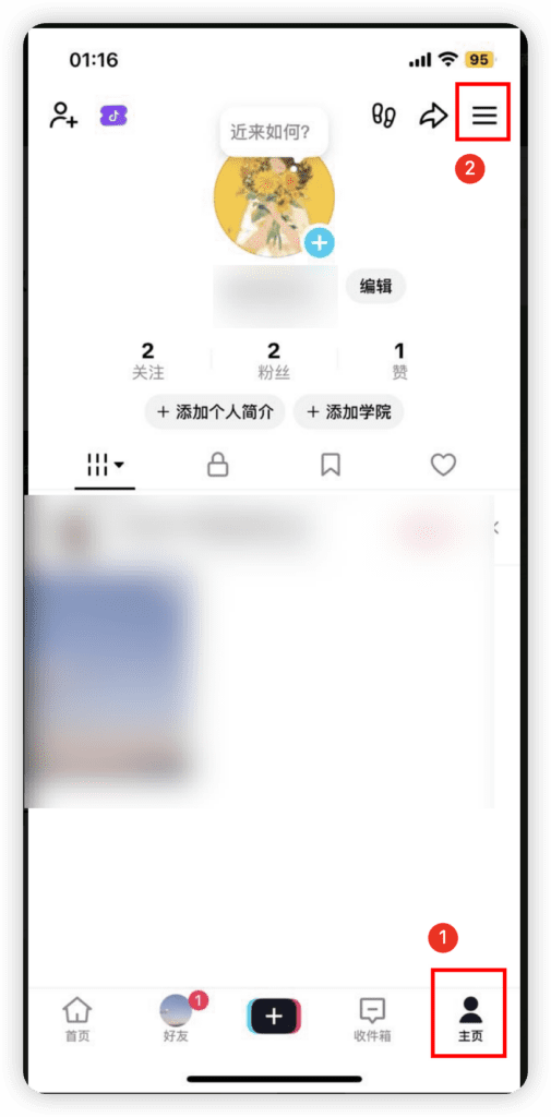 如何集成 TikTok Business账号配图 6