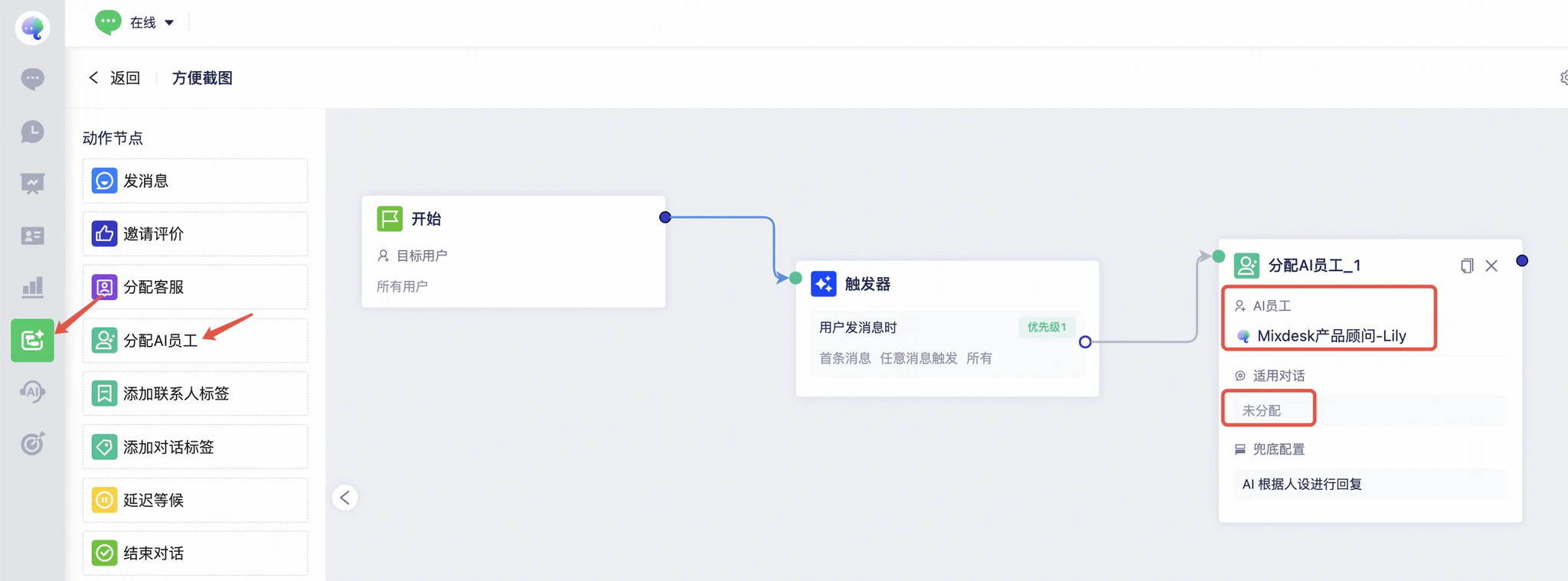 Assign an AI Agent through Automation