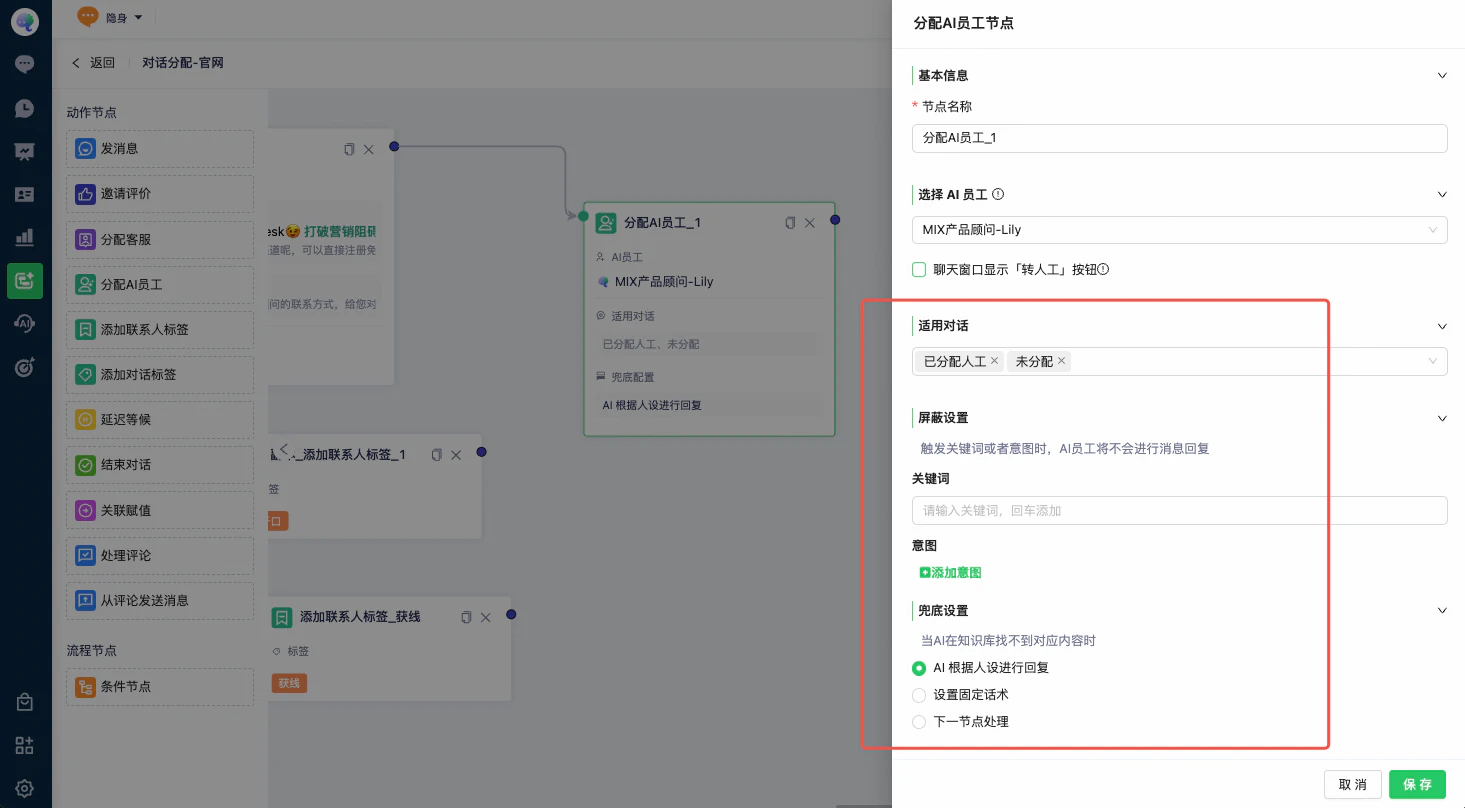 Assign AI Agent node settings