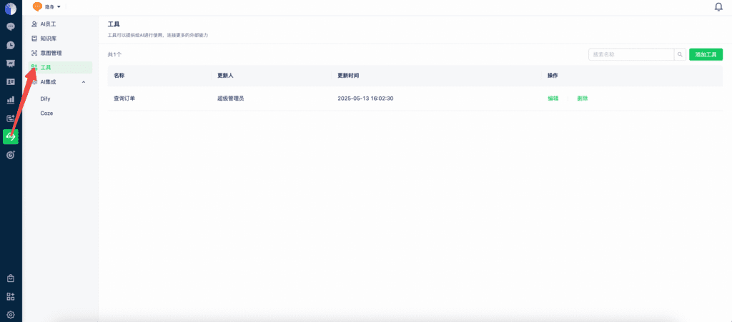AI Tools list in Mixdesk
