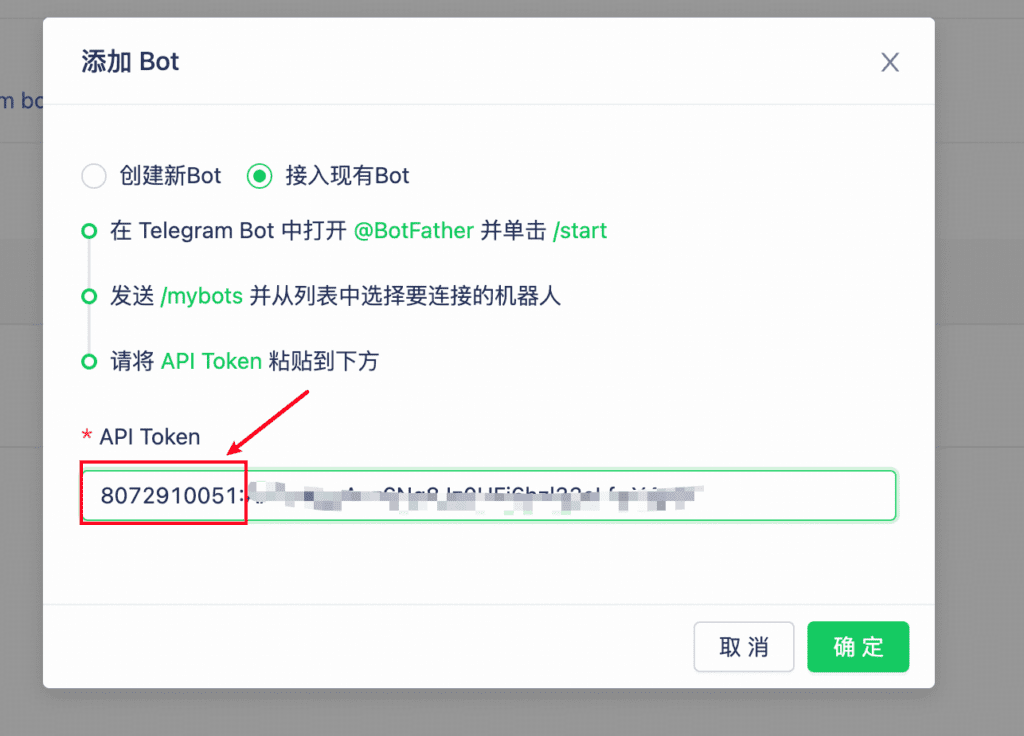 Telegram bot token with the bot ID prefix highlighted