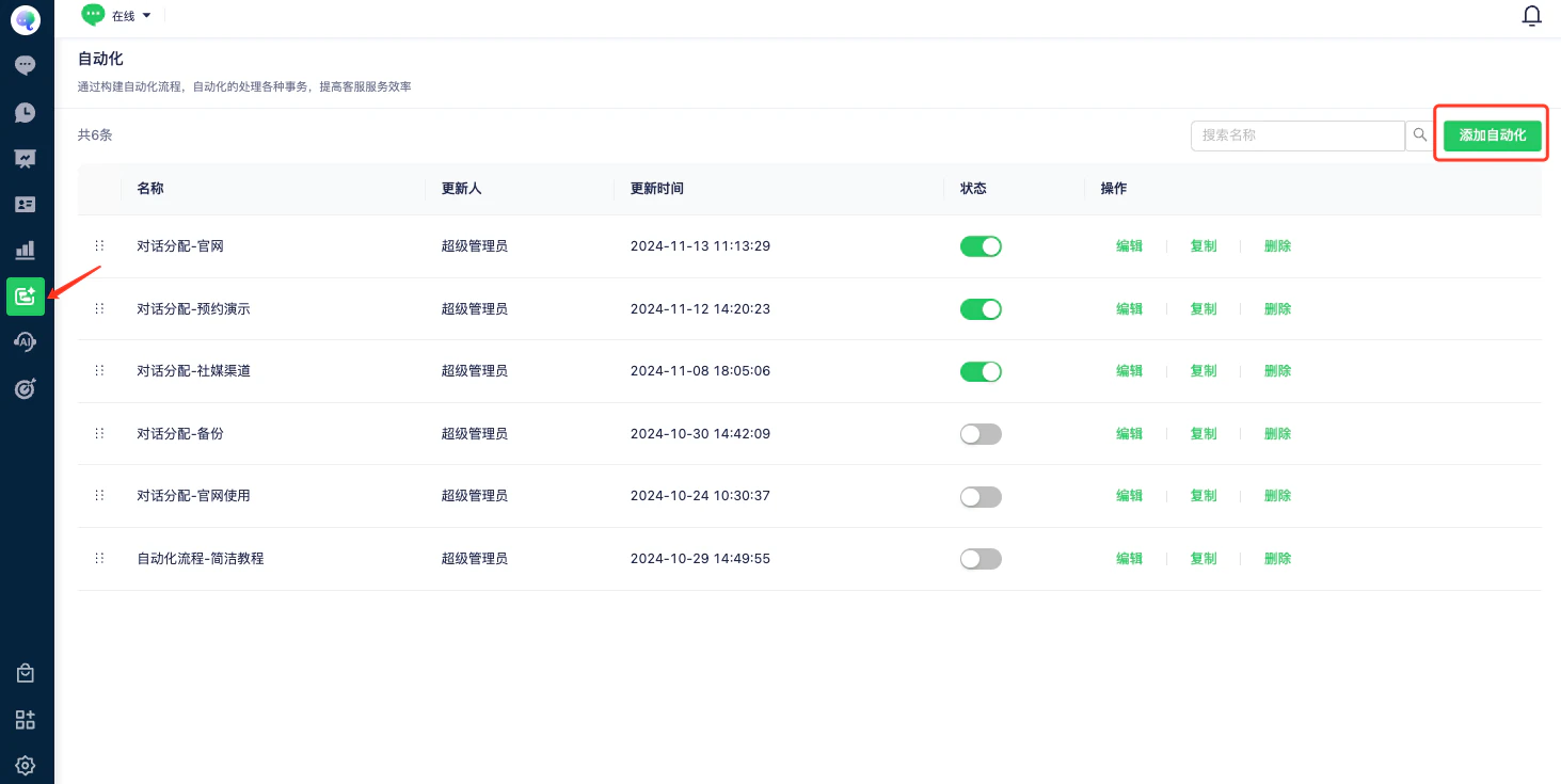 Automation list with Add Workflow highlighted