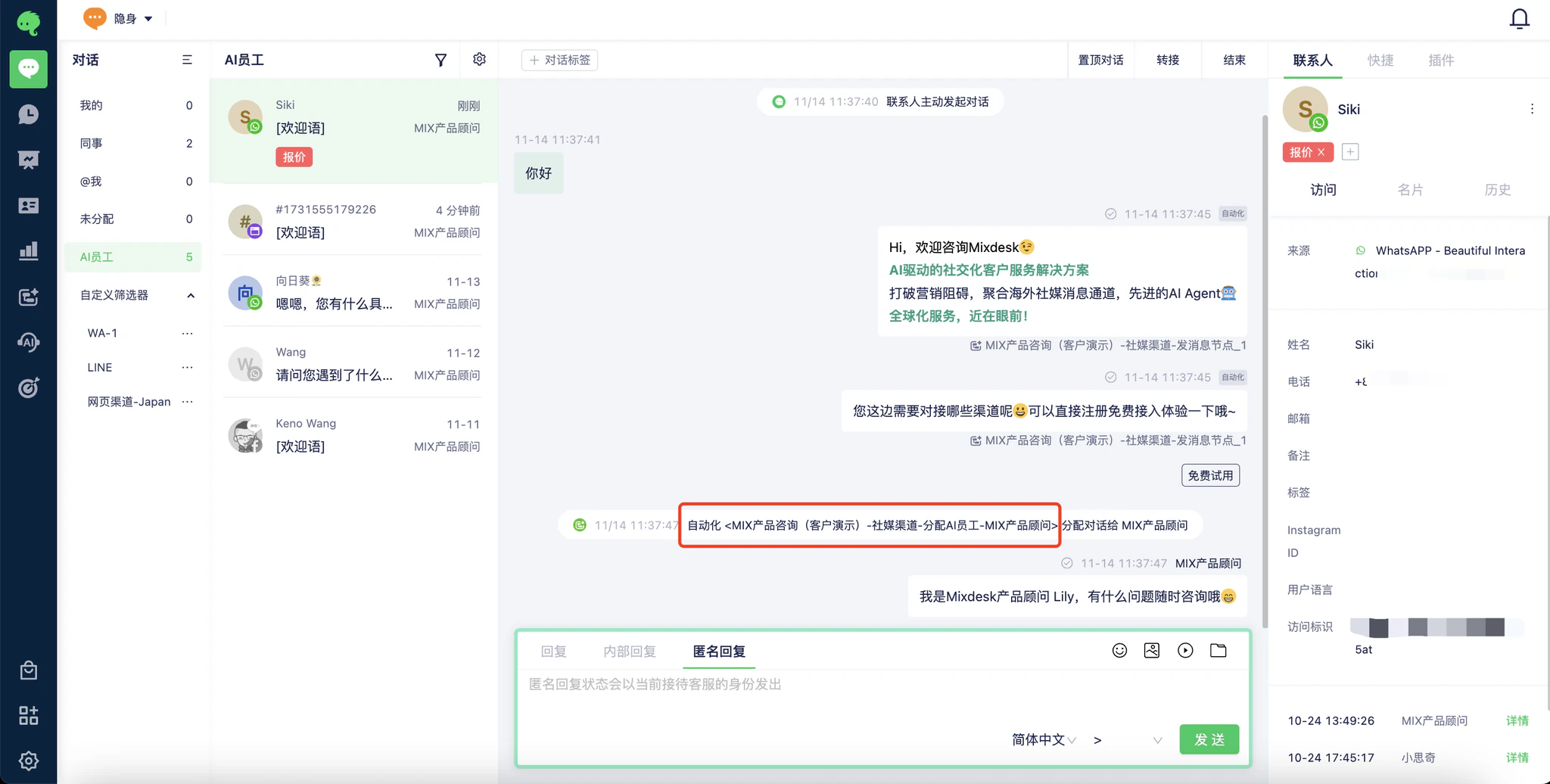 Workflow test conversation in the Inbox