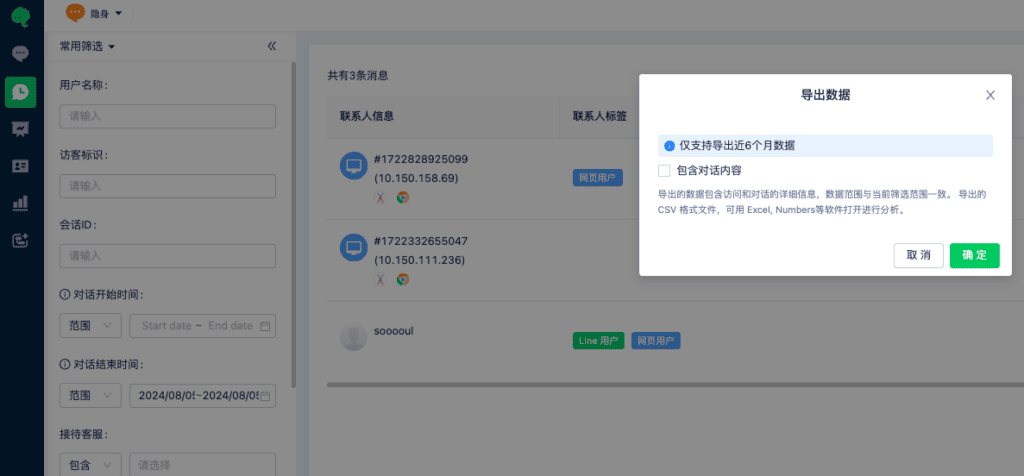 Conversation history export dialog