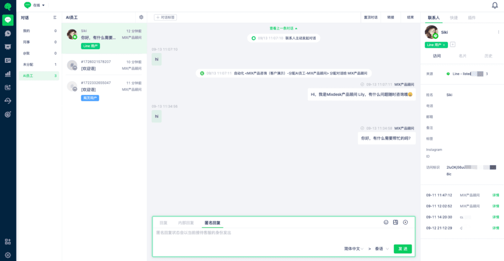 Mixdesk Inbox with conversation list, messages, and contact details