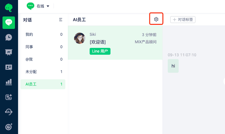 Conversation settings button above the message pane