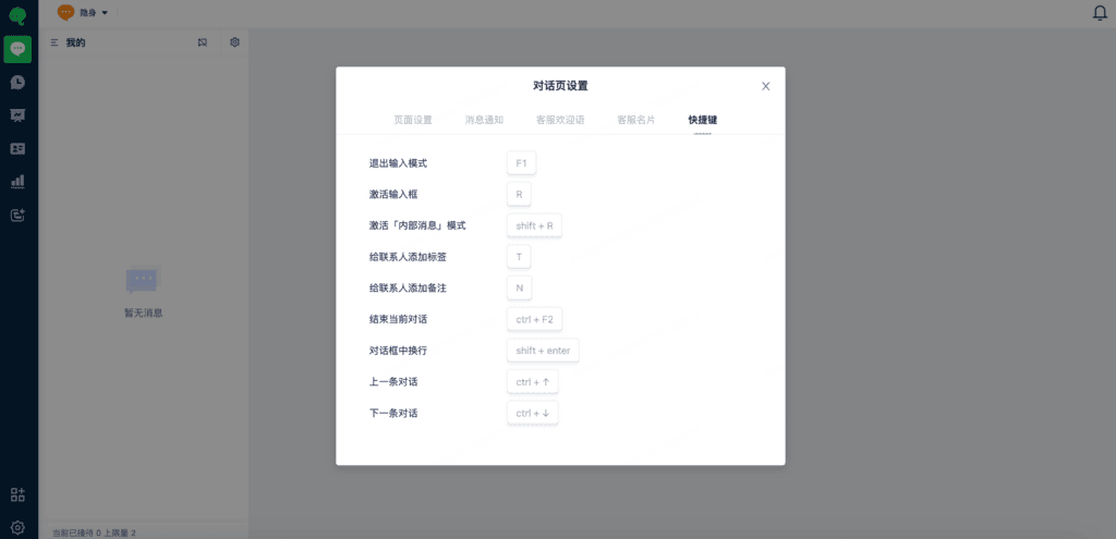 Keyboard shortcut settings