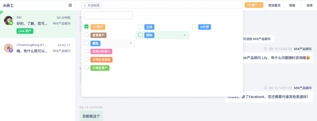 Conversation tag picker with colored labels