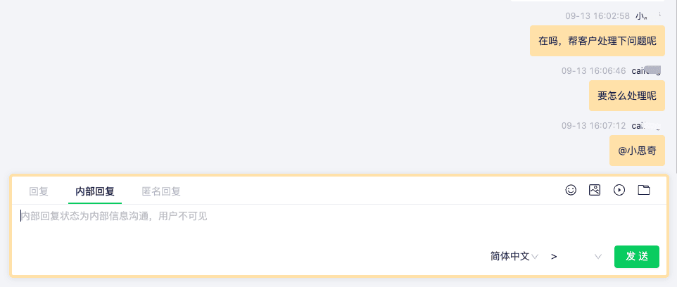 Internal reply tab for team collaboration