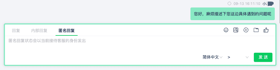 Anonymous reply tab in the message composer