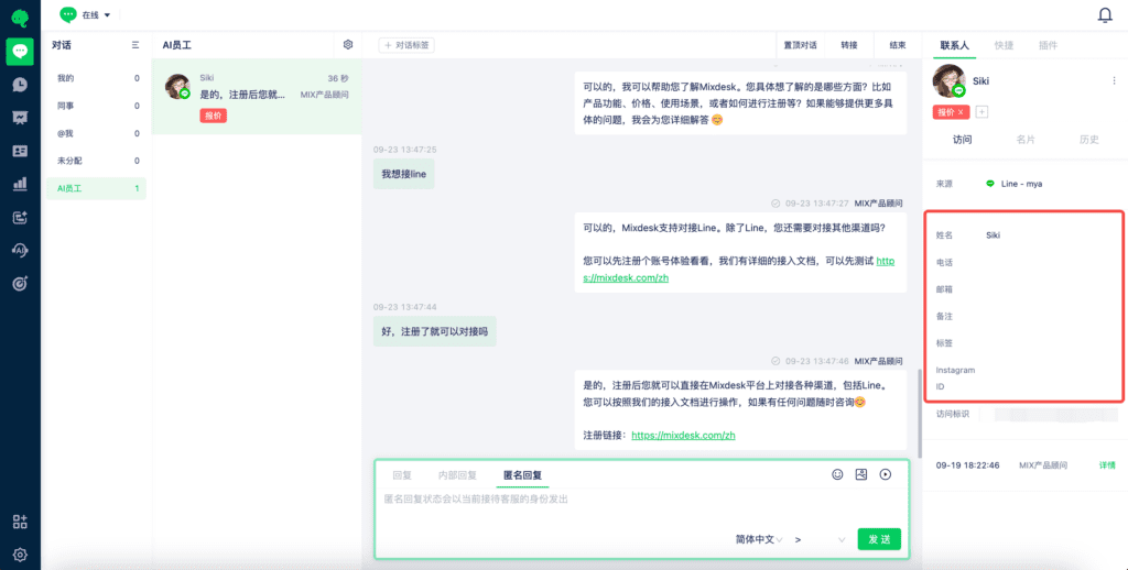 Editable contact fields in the conversation sidebar