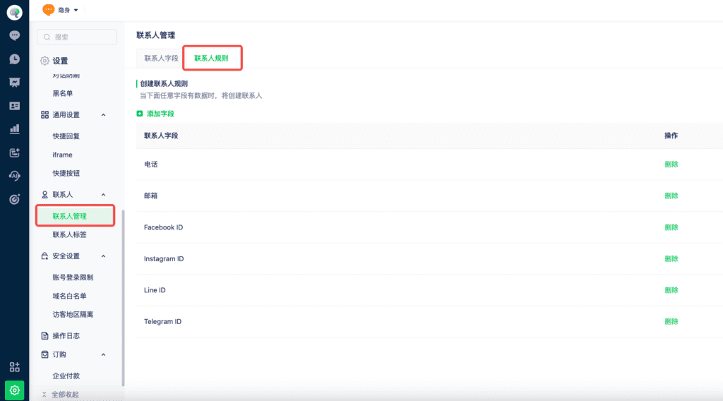 Contact creation rules tab