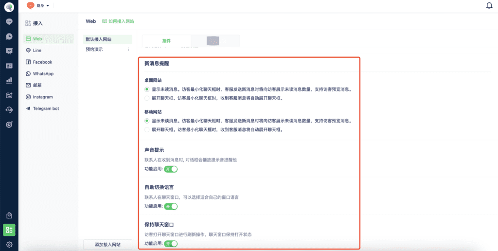 Web channel notification and language settings