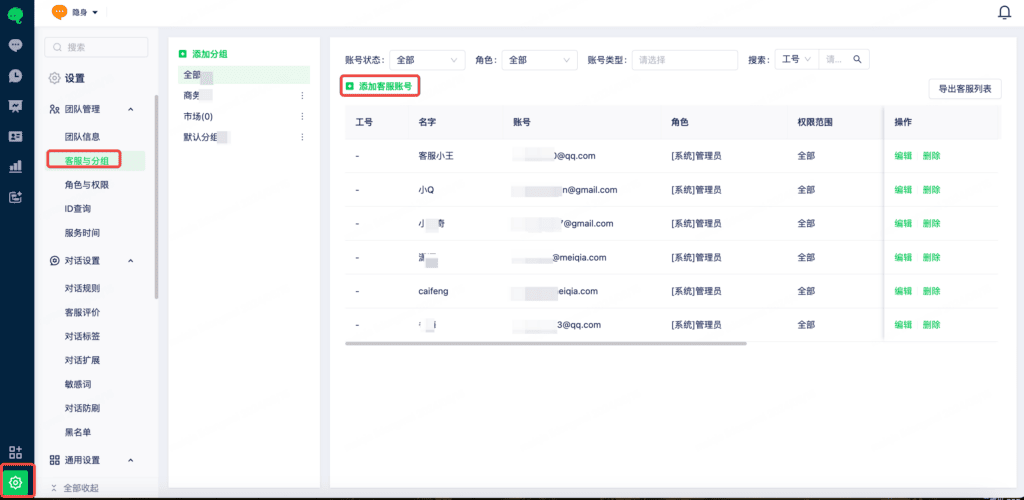 Team member list with Add Member highlighted