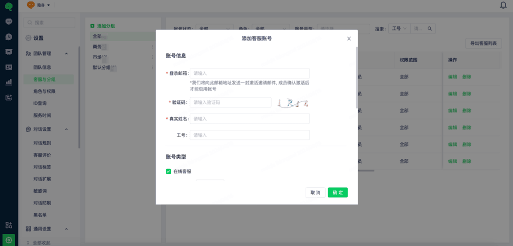 Team member activation form