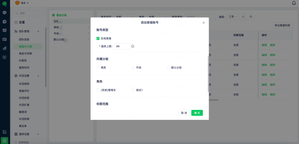 Conversation capacity settings for a team member