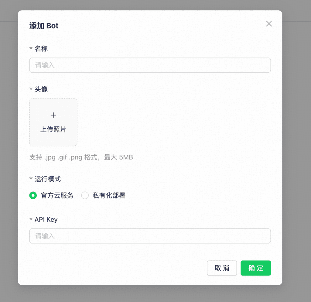 Dify cloud bot configuration form