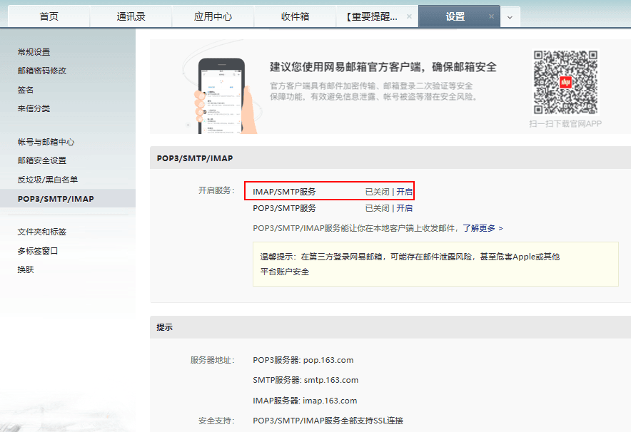 163 Mail IMAP/SMTP service settings