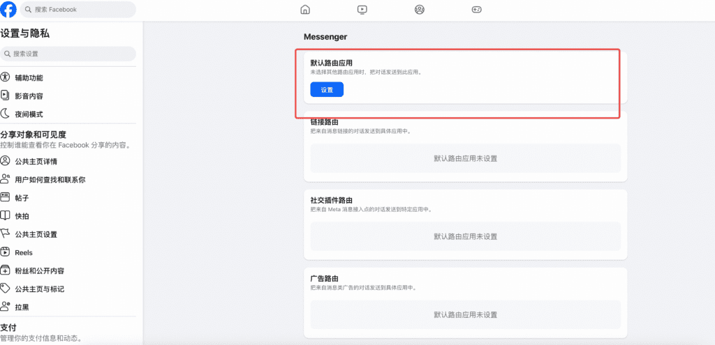 Messenger routing settings for connected applications