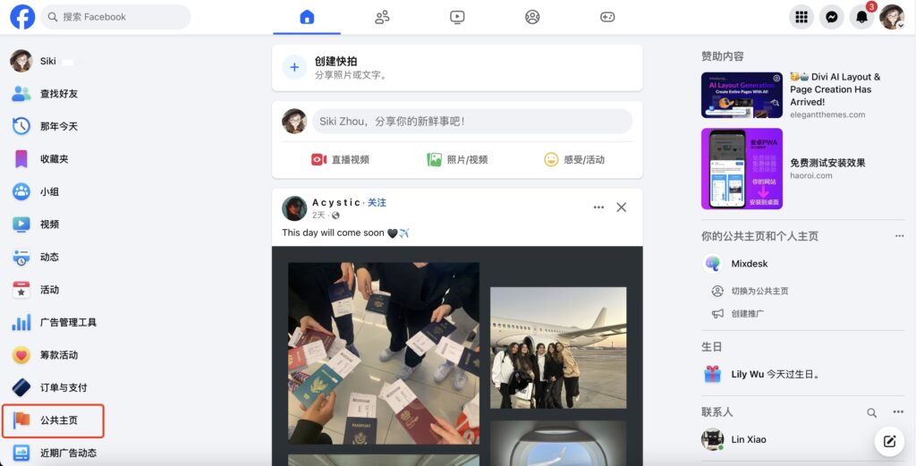 Facebook navigation with Pages highlighted