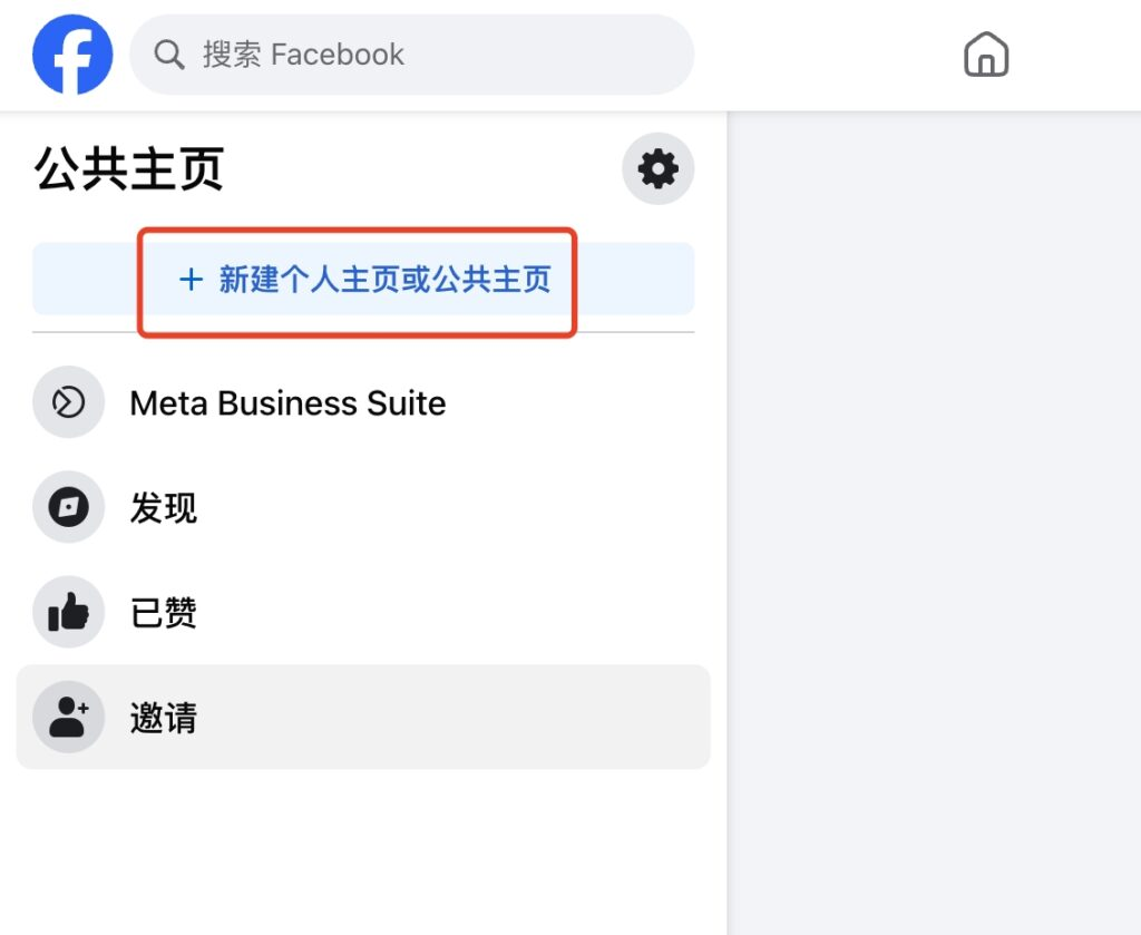 Create New Page option in Facebook