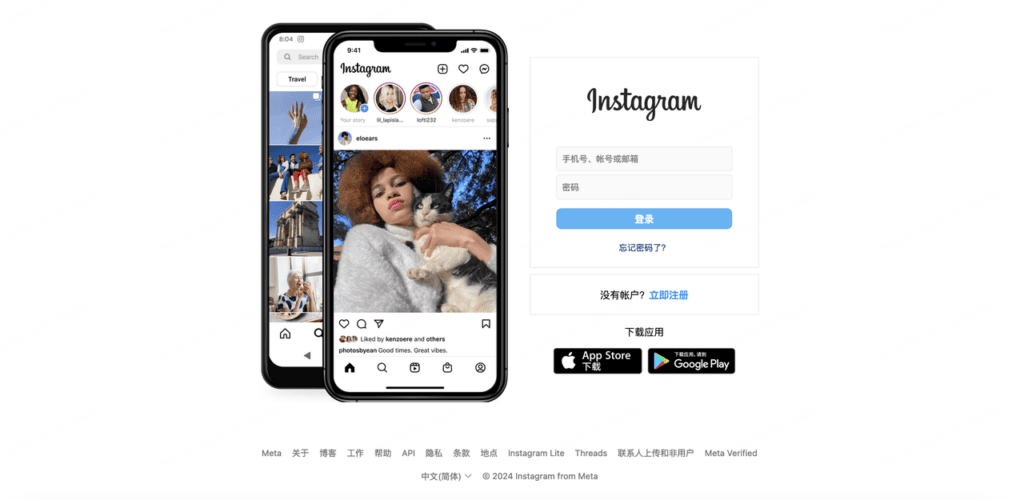 Instagram sign-in page