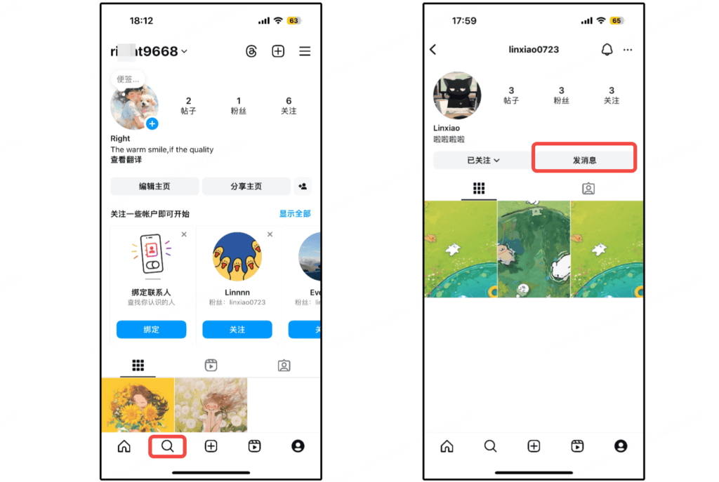 Starting an Instagram message from a mobile profile