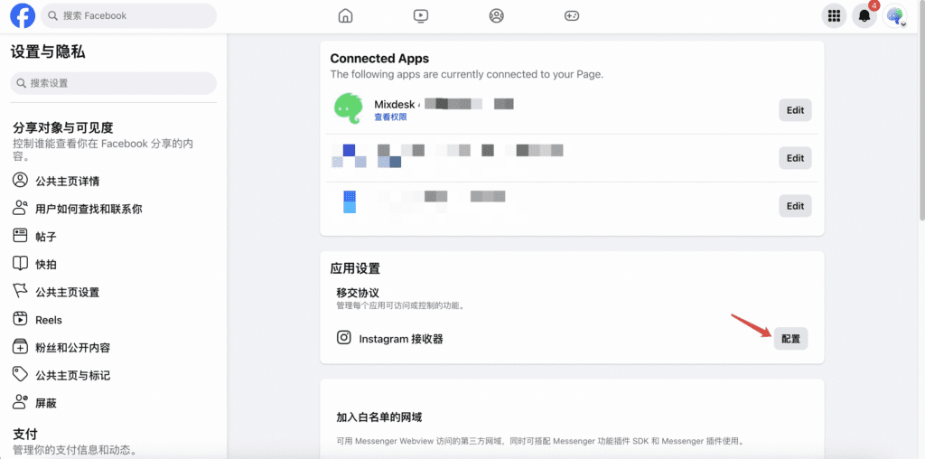 Instagram receiver configuration under connected apps