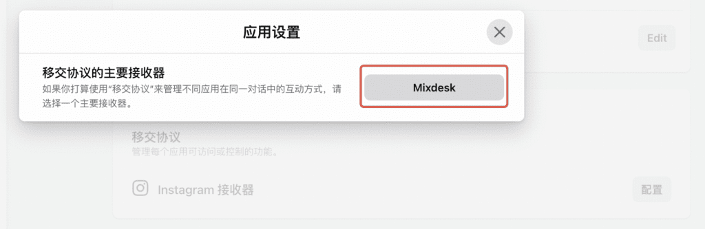 Mixdesk selected as the primary Instagram message receiver