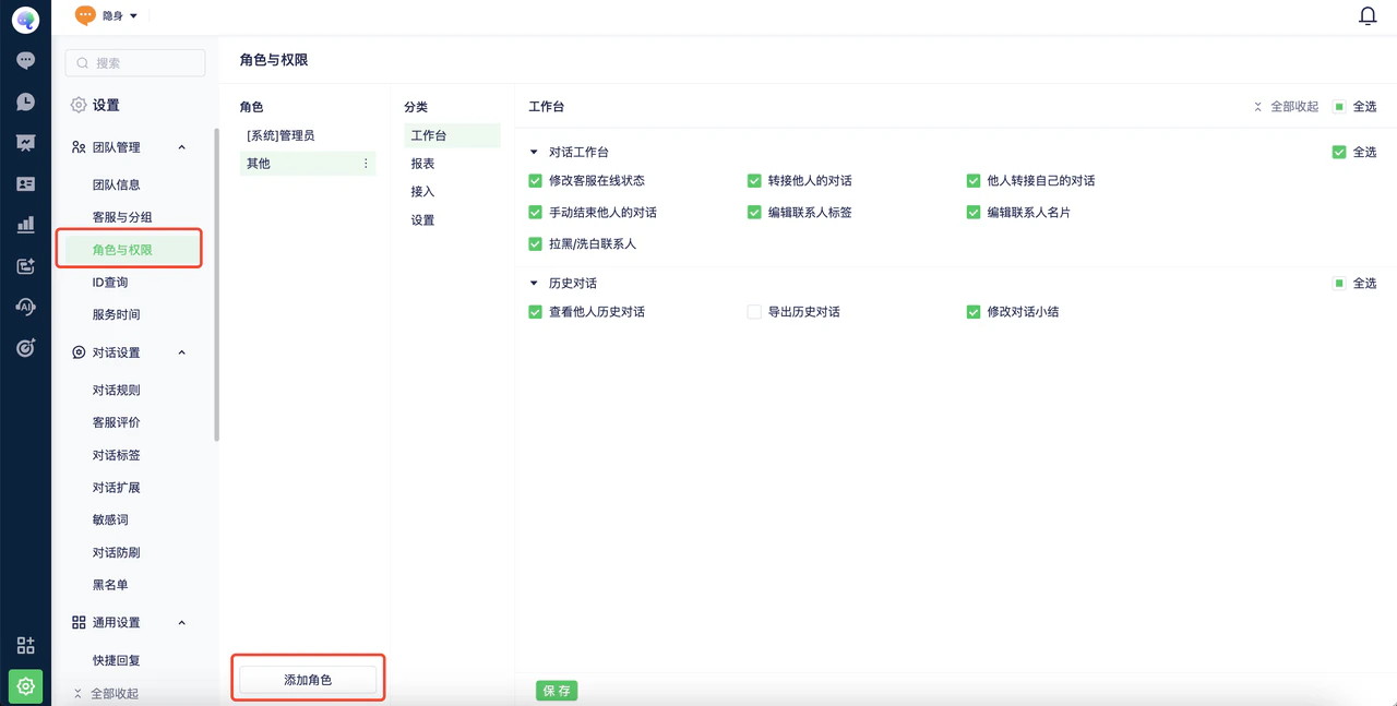 Get started: Roles and permissions