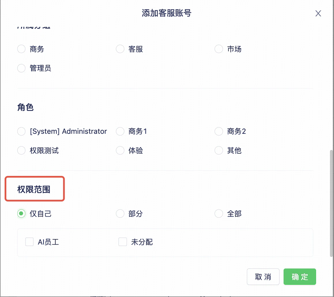 Get started: Permission scope