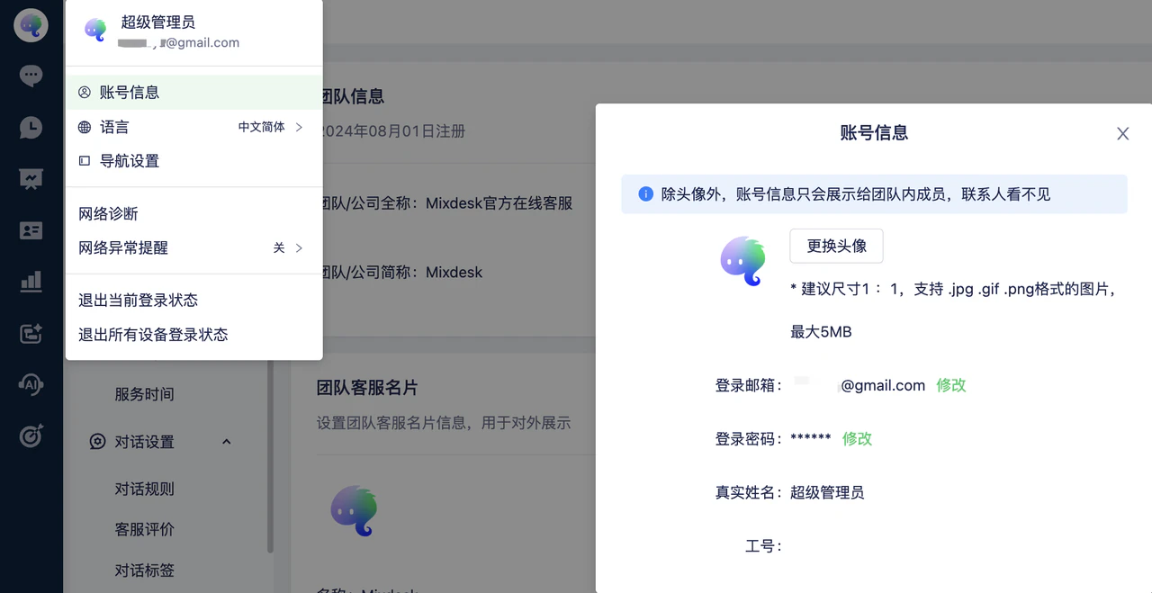 Get started: Account information menu