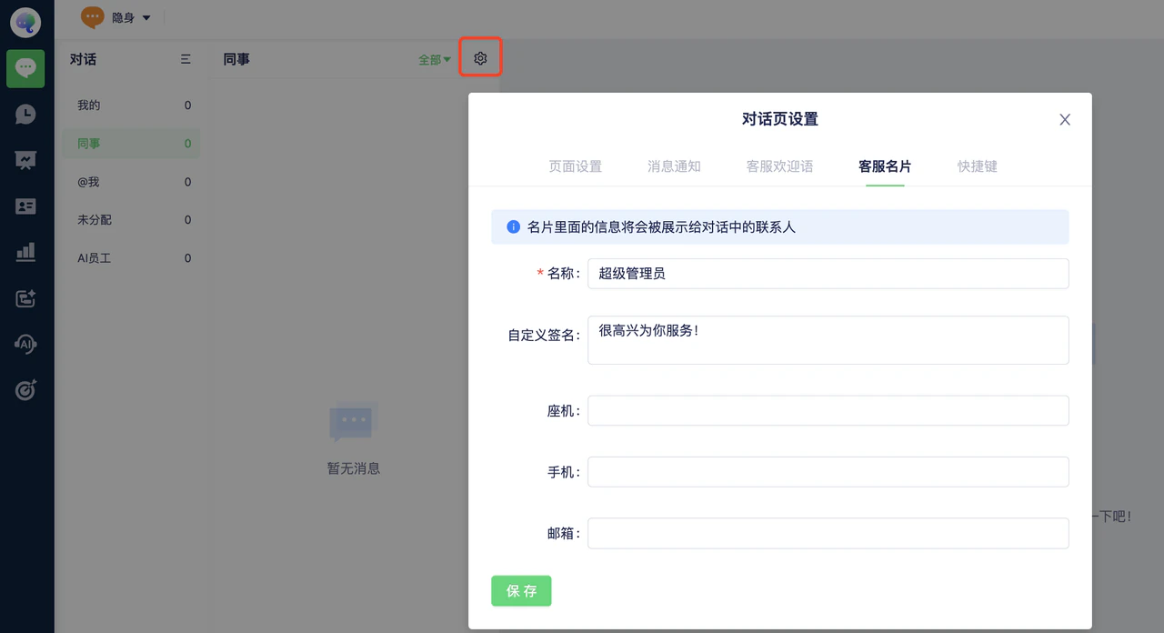Get started: Conversation page settings