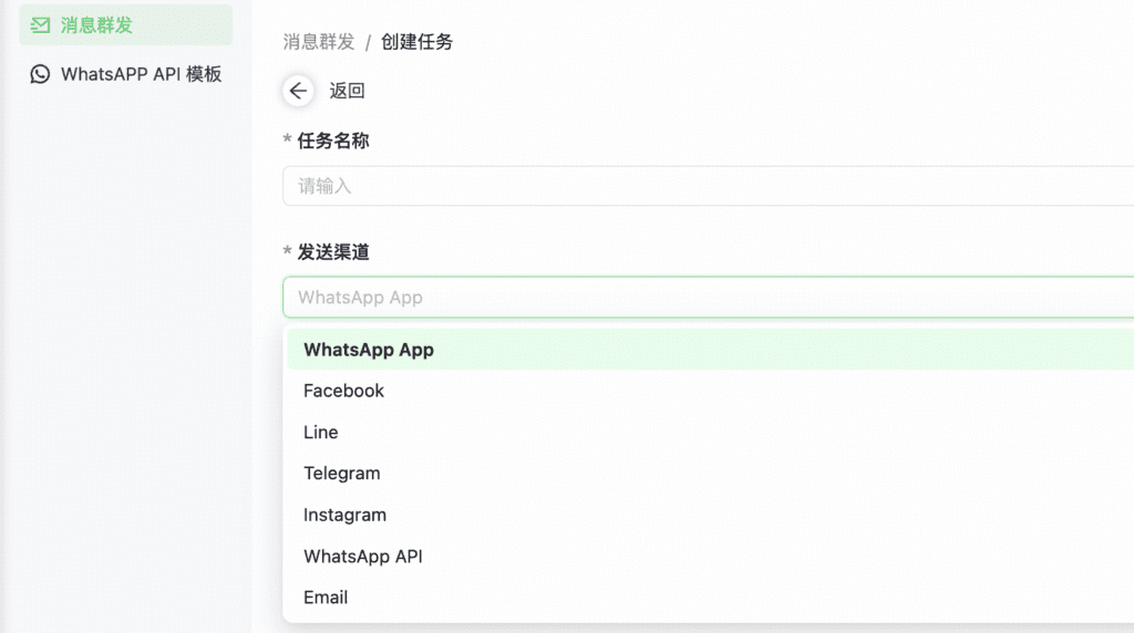 Sending channel selector for a bulk messaging task