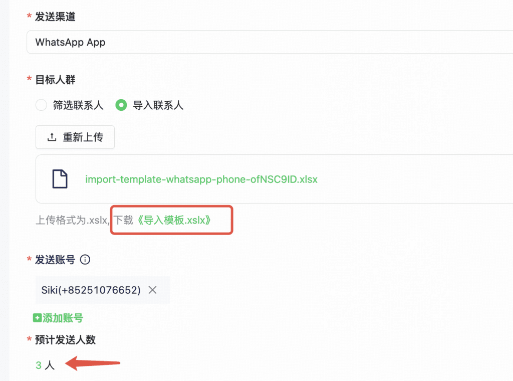 Recipient spreadsheet upload and sender selection