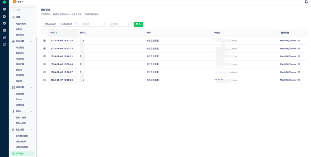 Workspace operation log with action history