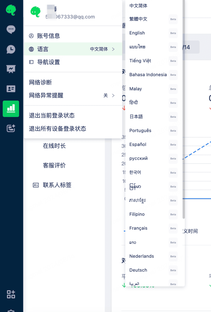 Workspace language selector