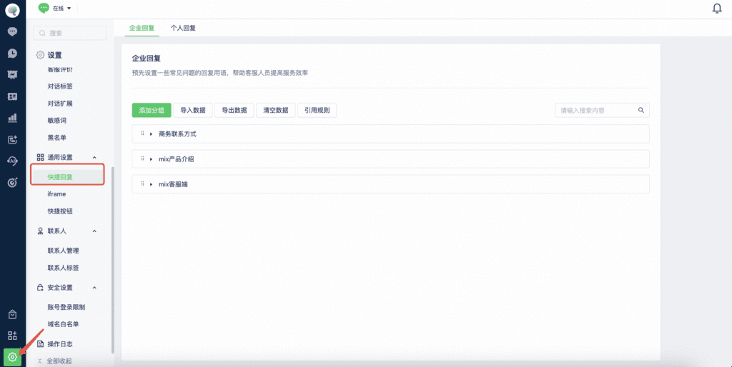 Quick reply groups in workspace settings
