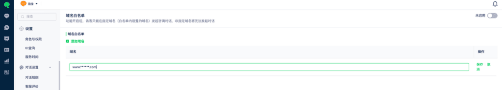 Allowed website domain settings