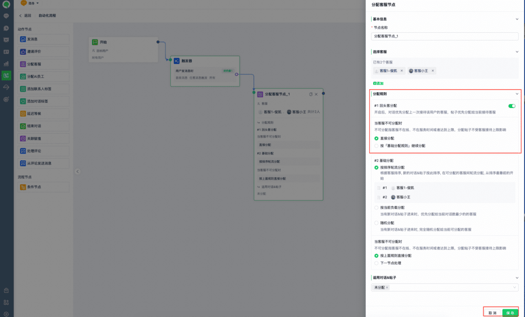 Team member assignment node settings