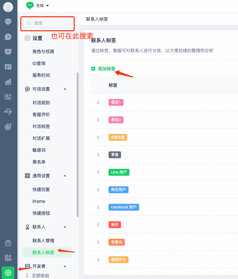 Contact tag settings with Add Tag highlighted