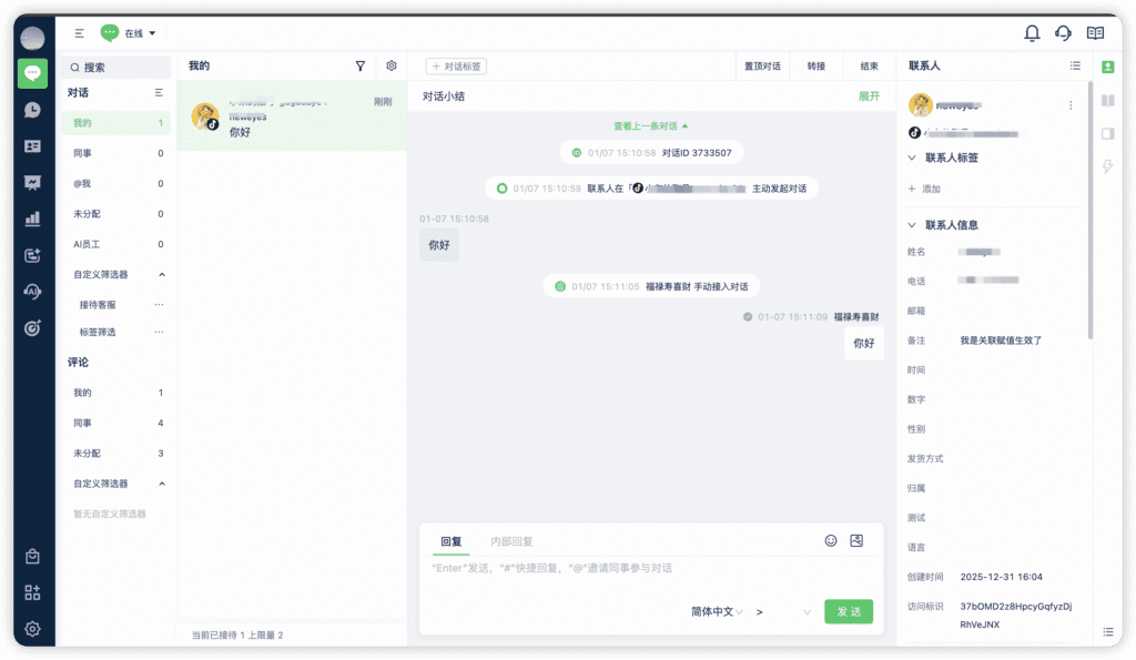 TikTok customer conversation in the Mixdesk Inbox