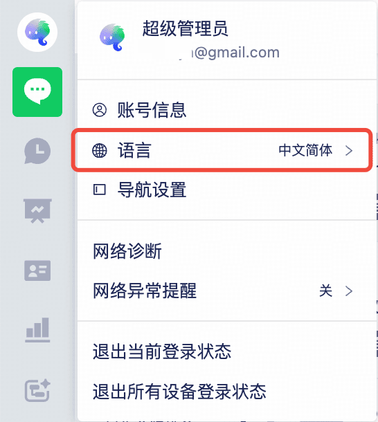 Workspace language selector in the profile menu
