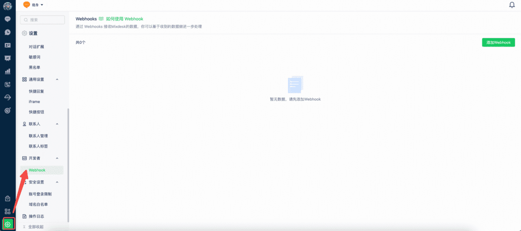 Webhook settings page with Add Webhook highlighted