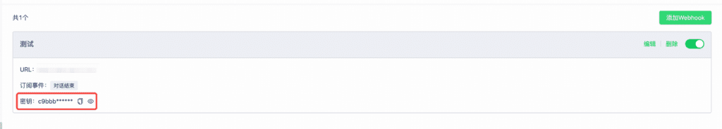 Configured webhook with secret field highlighted
