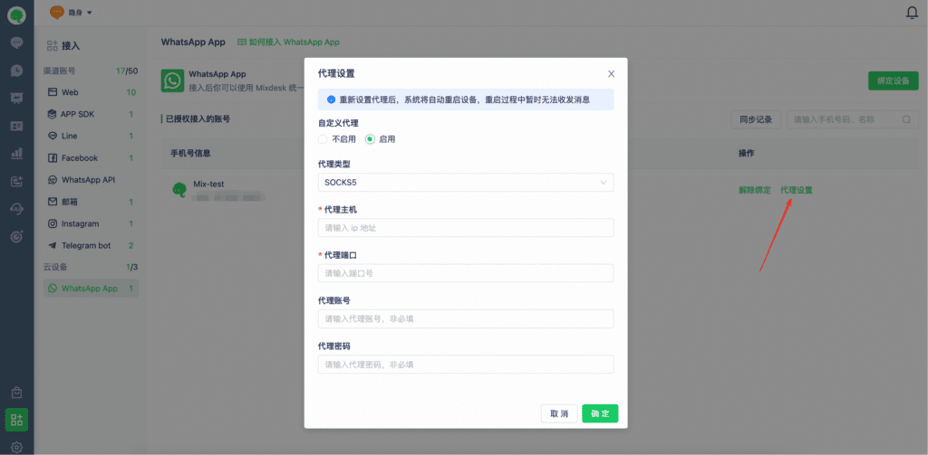 WhatsApp cloud device restart notice